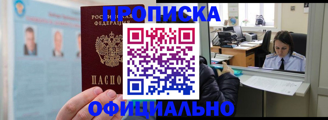 временная регистрация гарантия в Ясном